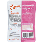 Влажный корм Мурчик для кошек, 75 гр, мясное ассорти в соусе