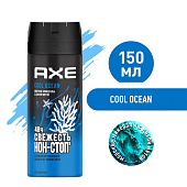  Дезодорант спрей Axe Cool Ocean 150мл 