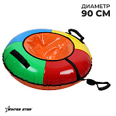 Тюбинг 90 см Winter Star, цвета микс 913911 Тюбинг 90 см Winter Star, цвета микс 913911