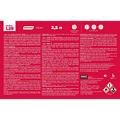  Лак алкидно-уретановый  Террасы & Веранды Глянцевый PARADE L25 2,5л 