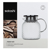  Чайник заварочный SATOSHI "Армида", 1000мл, 850-003 