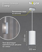  Светильник подвесной 60Вт Белый 80418 /Navigator 