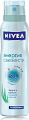  Дезодорант спрей Nivea женский  Энергия свежести 150мл 