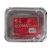 Формы для запекания 15х12.4х4.4 см, фольга (уп.3 шт)