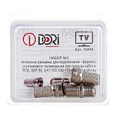  Комплект TV-разъемов №3 (3шт) - F-гнездо-F-гнездо - 1 шт., F-разъем - 2 шт. 