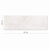  Плитка  60х20 Кинцуги арт.1064-0362-1001 Бежевый /Лассельсбергер  (0,84м2) 