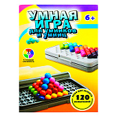 Развивающая головоломка Умная игра 120 задач "Шар", LP128