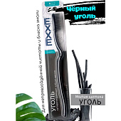 Зубная щетка EXXE luxury уголь