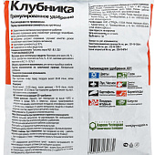 Удобрение JOY Клубника 1кг Удобрение JOY Клубника 1кг