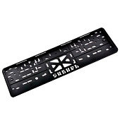  Рамка для номера 520х112 пластик, с защелкой, черная СИБИРЬ (рельеф серебро) 1шт 