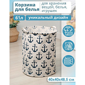 Корзина бельевая текстильная Якорь, 40х40х48,5 см 4439036 Корзина бельевая текстильная Якорь, 40х40х48,5 см 4439036