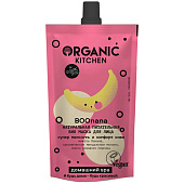  Био маска для лица Organic Kitchen Домашний Spa Натуральная питательная BOOnana 100 мл 