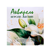 Аромасаше "Акварель" нероли, жасмин, 10 г, 11001442