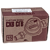  Счетчик воды универс БЕТАР крыльчатый СГВ-15 без КМЧ 