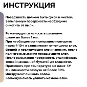 Шпатлевка по дереву Бук  Лакра 0,6кг
