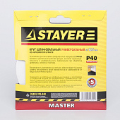 Круг шлифовальный 125мм Р40(5шт)/STAYER Круг шлифовальный 125мм Р40(5шт)/STAYER