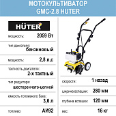 Мотокультиватор Huter GMC-2.8, 2,8л.с., 28 см, 1 вперед Мотокультиватор Huter GMC-2.8, 2,8л.с., 28 см, 1 вперед