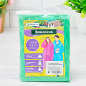 Дождевик Классик, 20 мкрн, 115 см, с капюшоном и завязками, зеленый, ДоброСад, 786-238 Дождевик Классик, 20 мкрн, 115 см, с капюшоном и завязками, зеленый, ДоброСад, 786-238