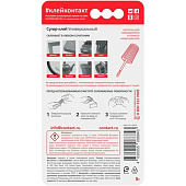 Супер-клей универсальный с кисточкой 5 г/ Контакт Супер-клей универсальный с кисточкой 5 г/ Контакт