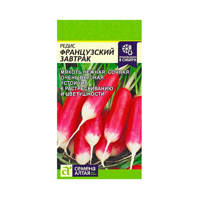  Редис Французский завтрак СА 2 гр. 