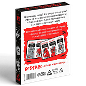  Настольная игра для взрослых на реакцию и внимание «Кто постоянно в дрова? Загадки для взрослых», 50 карт, 18+ 