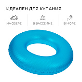 Круг надувной Размер: d50см Цвет: голубой Круг надувной Размер: d50см Цвет: голубой