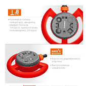 Распылитель стационарный, 8 режимов полива, на облегченной подставке,GRINDAGF-8 8-427643 Распылитель стационарный, 8 режимов полива, на облегченной подставке,GRINDAGF-8 8-427643