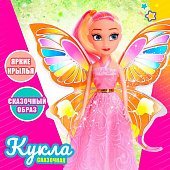 Кукла Сказочница, с крыльями, 865180 Кукла Сказочница, с крыльями, 865180