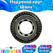 Круг надувной в виде шины с ручками Размер: d90см Круг надувной в виде шины с ручками Размер: d90см