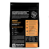  Сухой корм AlphaPet Superpremium для собак мелких пород 500г индейка и рис 121100 