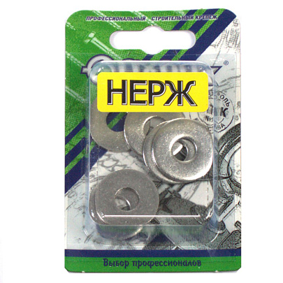 Шайба нерж.кузовная DIN 9021 8 мм(8шт) Шайба нерж.кузовная DIN 9021 8 мм(8шт)
