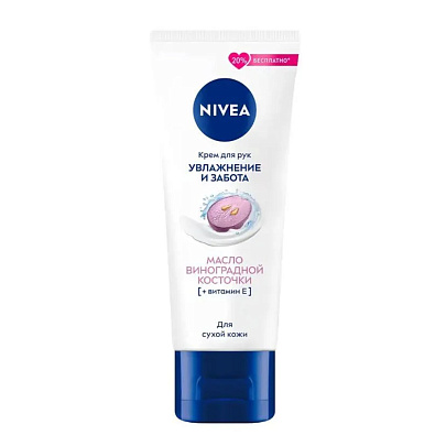 Крем для рук NIVEA Увлажнение и забота 80мл Крем для рук NIVEA Увлажнение и забота 80мл