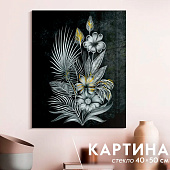 Картина стекло Цветы на черном фоне 40х50 Картина стекло Цветы на черном фоне 40х50