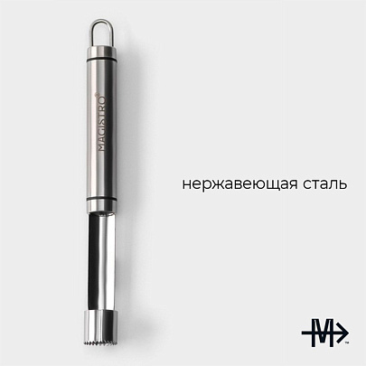  Нож для сердцевины Magistro Solid, серебристый 9791356 