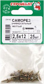  Саморезы универсальные желтые ШУж 2,5х12(13)мм, потайная голова, 25шт 