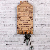  Ключница (4) "Если в доме домовой...", 20,5х10 см 5079795 