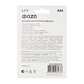  Аккумулятор  AAA-1000мАч(2шт) зарядка от Type-C шнур в комплекте USB ФАZА 