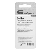 Бита PH2x50 мм с ограничителем для ГКЛ (2 шт) Сибртех