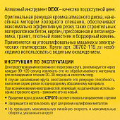  Диск алмазный ТУРБО сегмент. 115х22,2мм/DEXX 