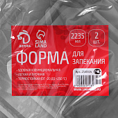 Форма для запекания  31х21х5,5 см, 2 шт., фольга 2518934