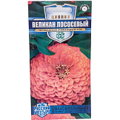 Цинния Великан лососевый Гавриш Цинния Великан лососевый Гавриш