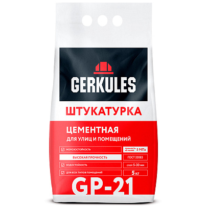  Штукатурка цементная GP-21 (5кг) /Геркулес 
