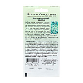 Капуста брокколи БелСтар F1 ЗС Р+ Капуста брокколи БелСтар F1 ЗС Р+