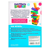 Настольная игра "Падающая башня, Весёлые фанты", №SL-01606 3440818