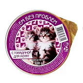 Влажный корм Ем без проблем для котят 100 г говядина