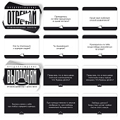 Игра настольная карточная Отвечай или выполняй, 50 карт, 18+ 4971018 Игра настольная карточная Отвечай или выполняй, 50 карт, 18+ 4971018
