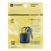 Замок навесной HG-325 d 3,8мм серый СТАНДАРТ Замок навесной HG-325 d 3,8мм серый СТАНДАРТ