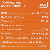 Антенна SAI-204 комнатная Антенна SAI-204 комнатная