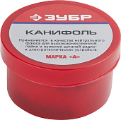  Канифоль для паяльных работ 20г/ЗУБР 