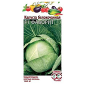 Капуста Фаворит F1 0,1гр Гавриш Капуста Фаворит F1 0,1гр Гавриш